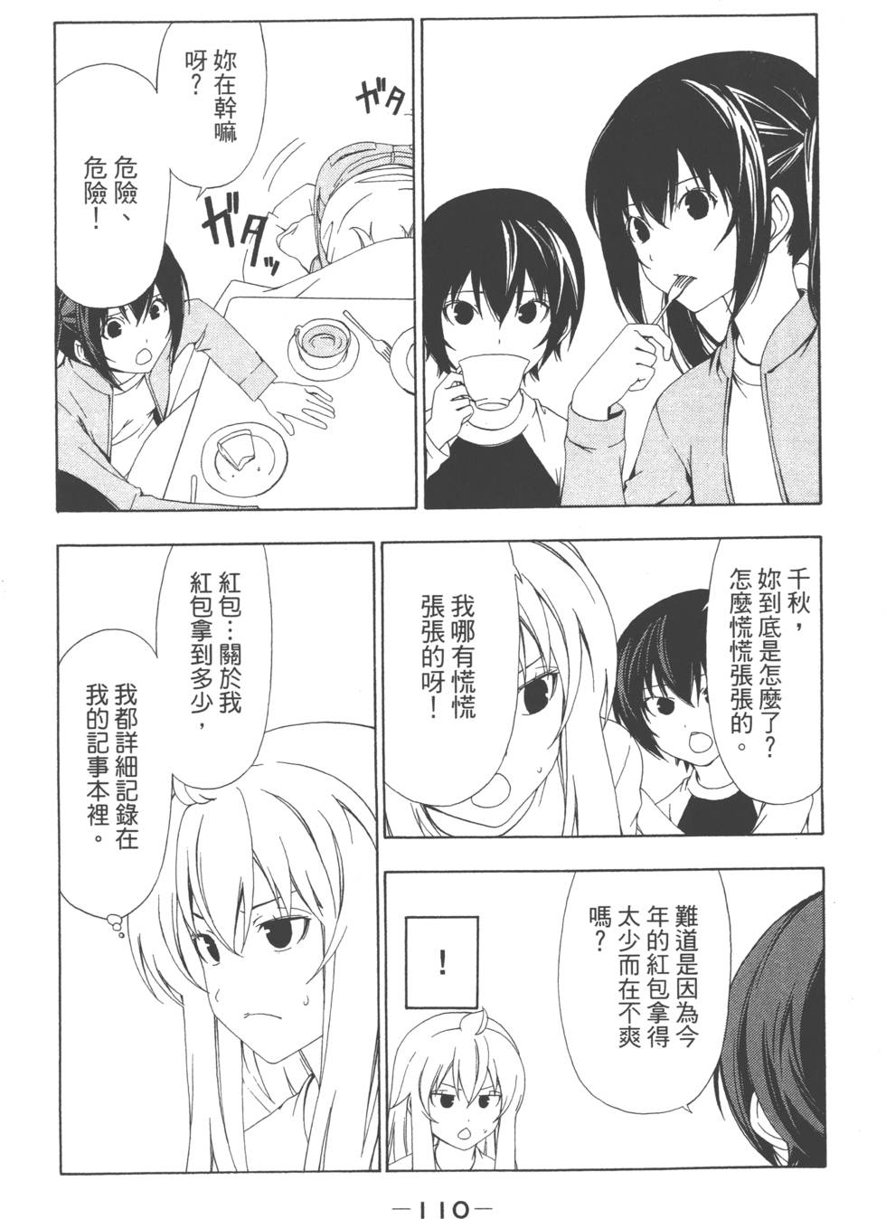 第108页