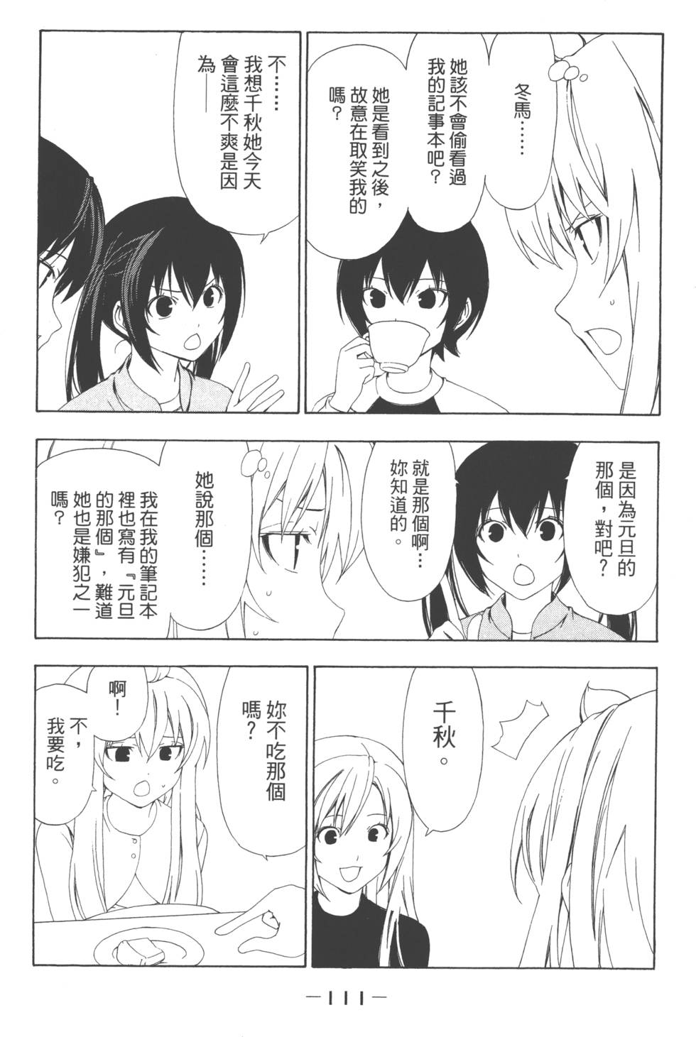 第109页