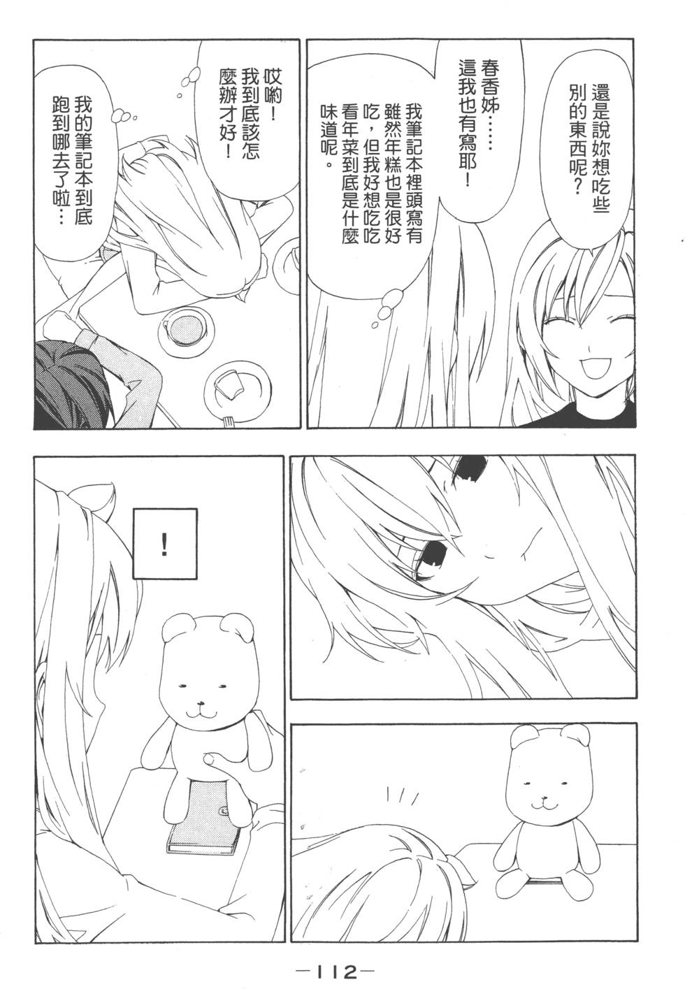 第110页