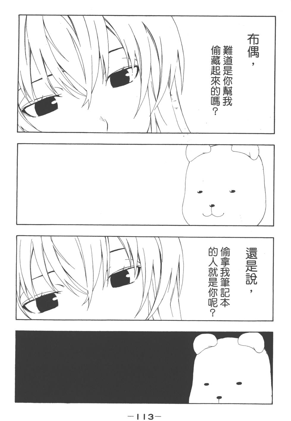 第111页