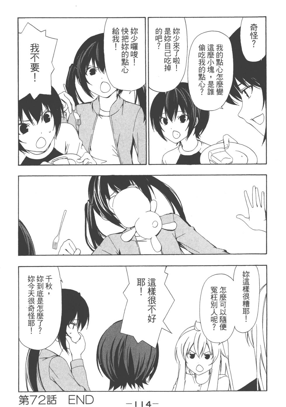 第112页