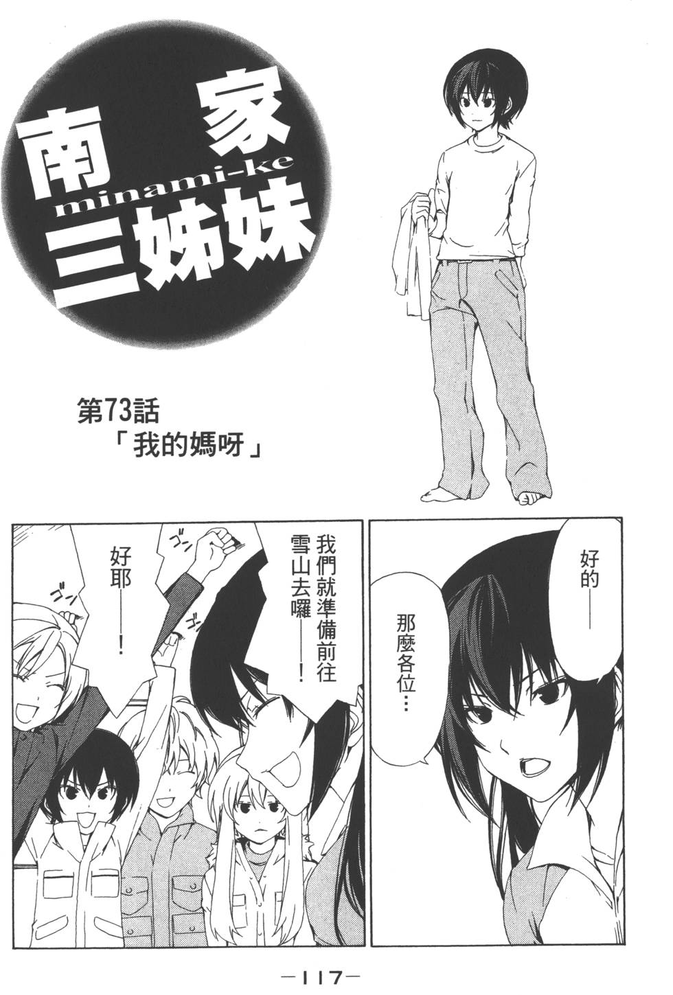 第115页