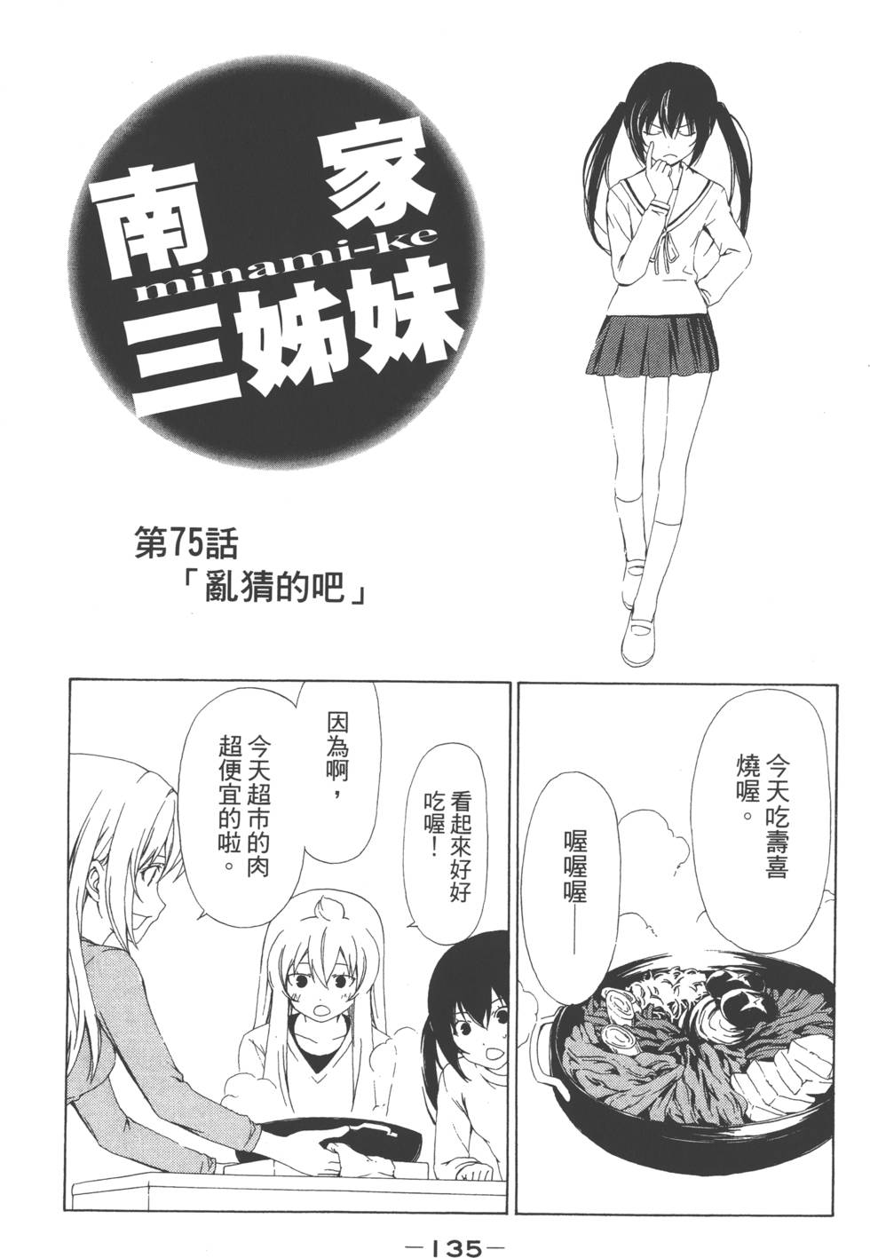第133页