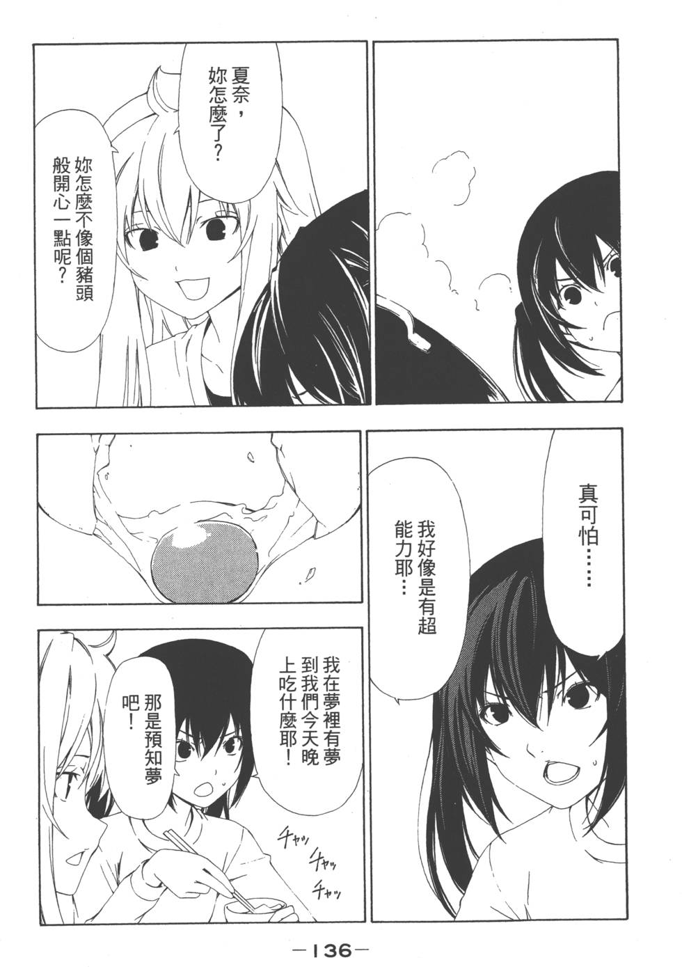 第134页