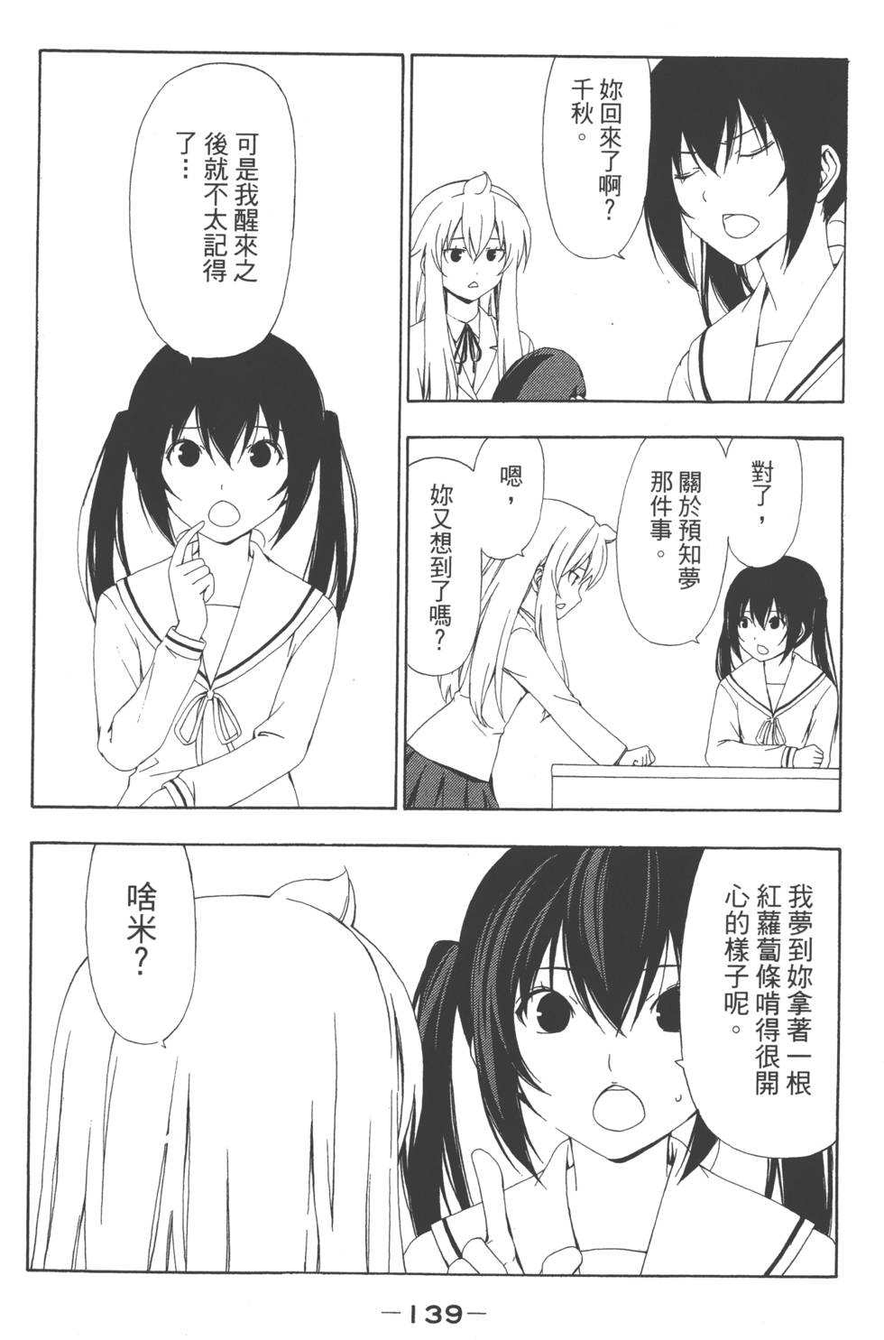 第137页