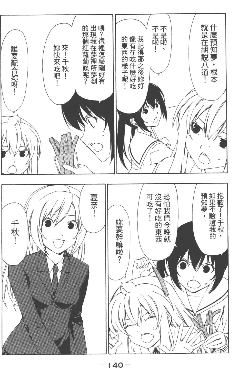 第138页