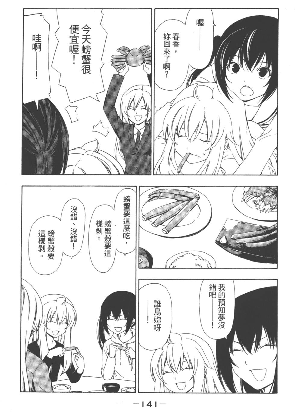 第139页
