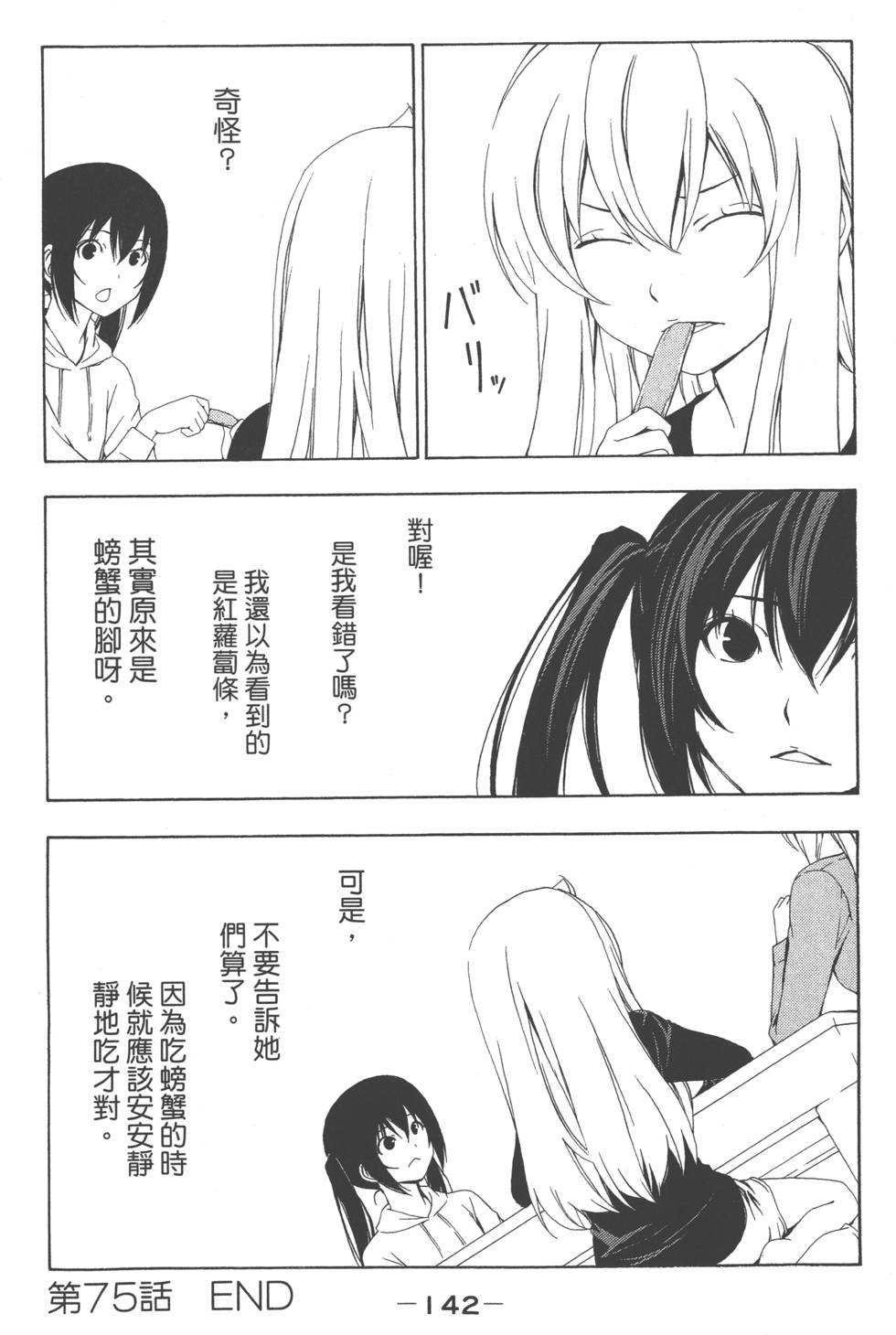 第140页