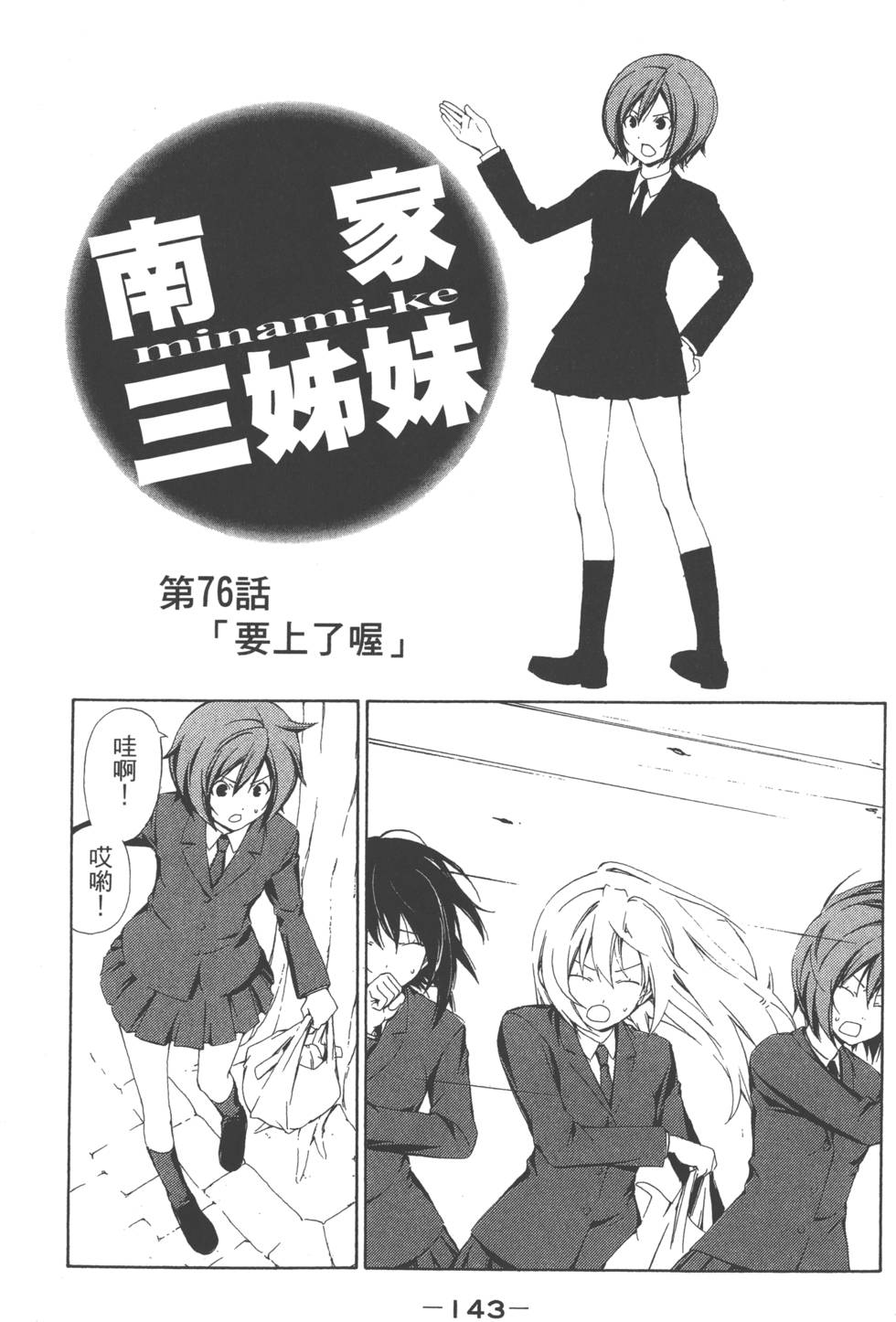第141页