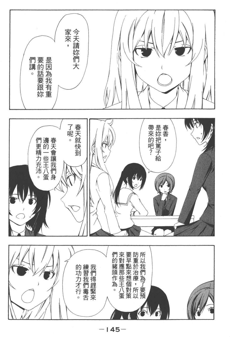第143页