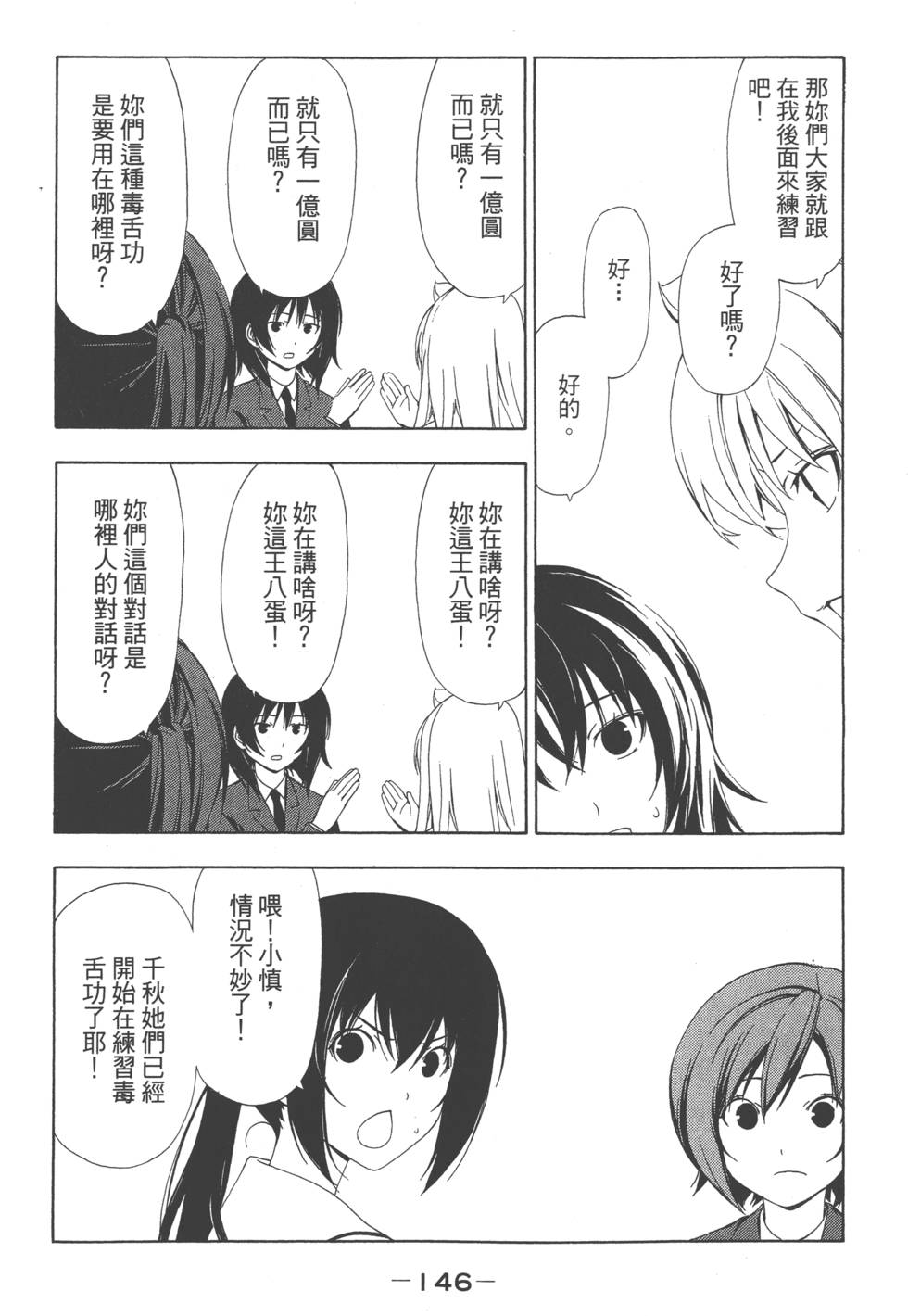第144页