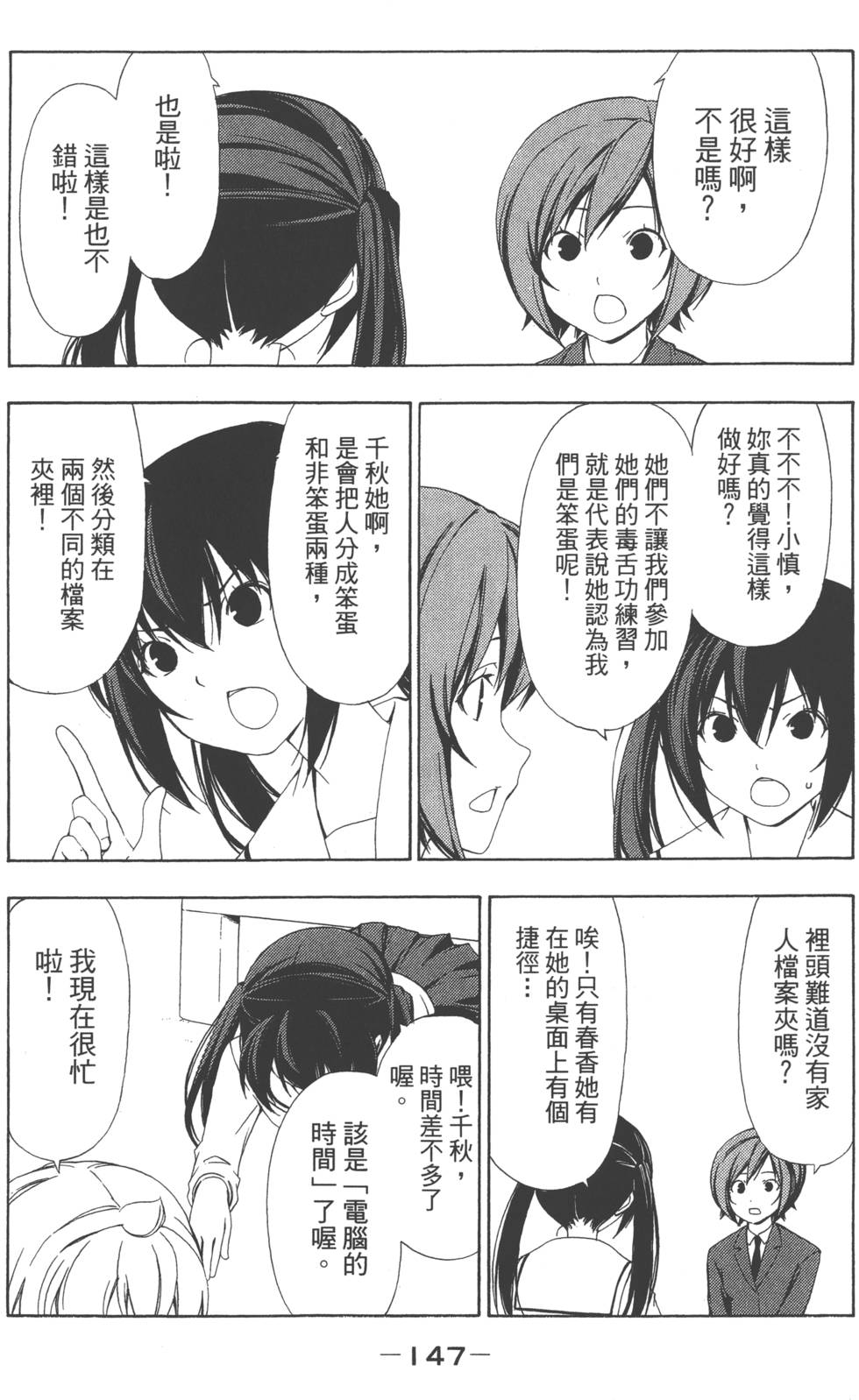 第145页