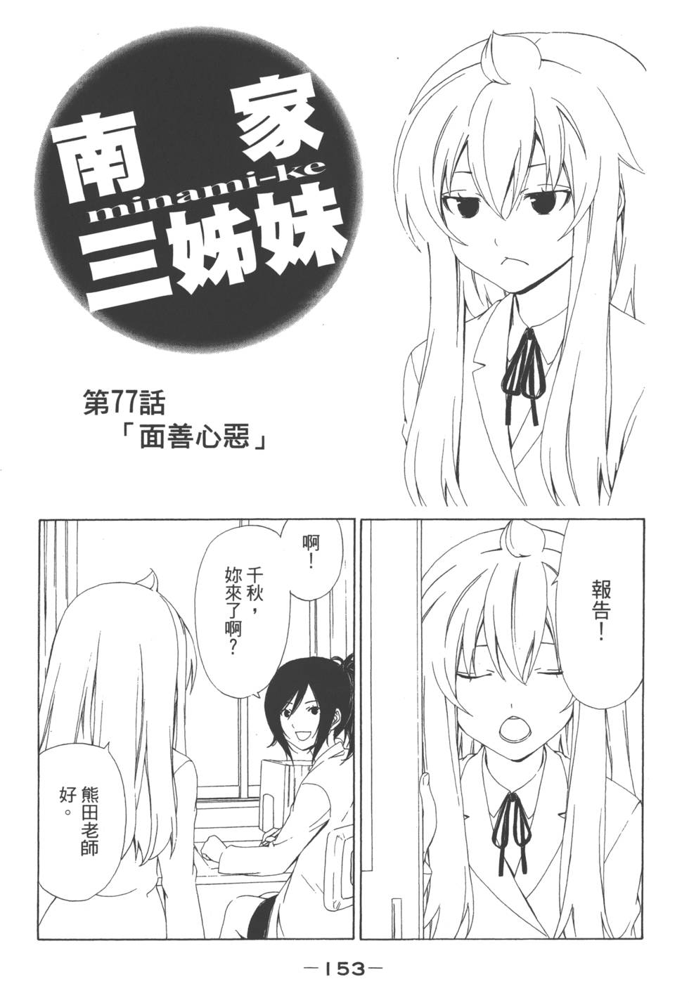 第151页