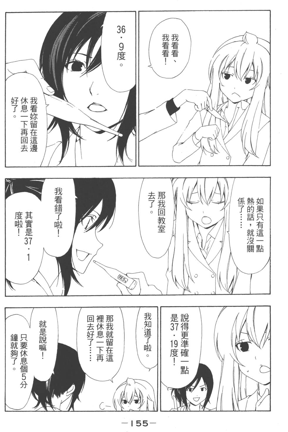 第153页