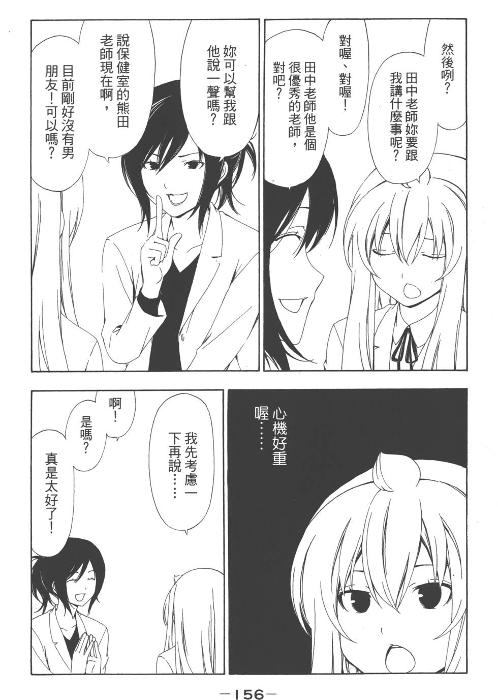 第154页