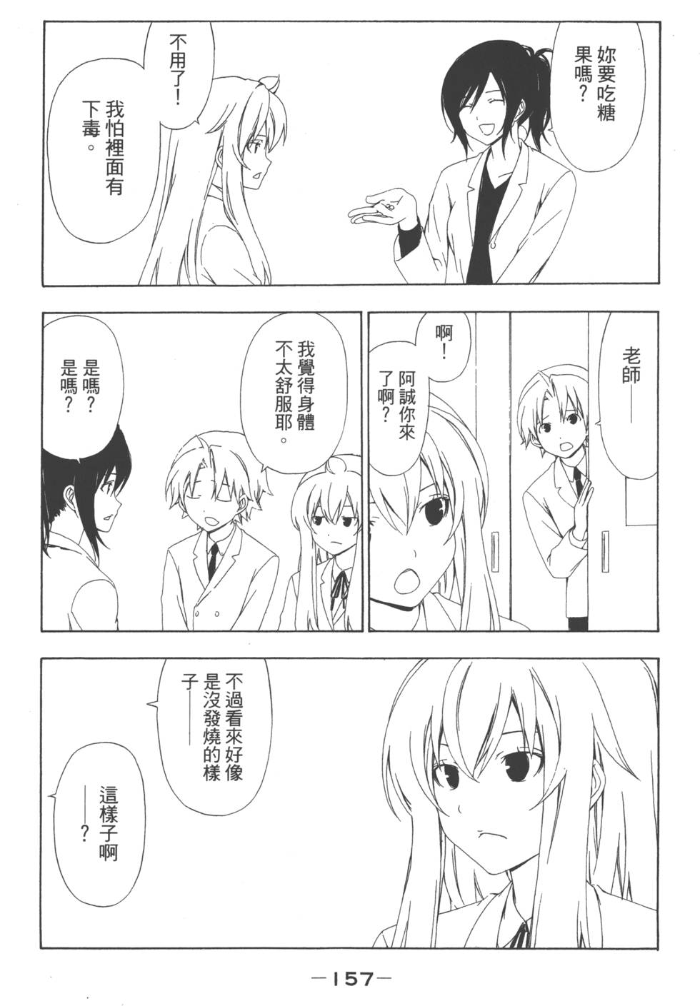 第155页