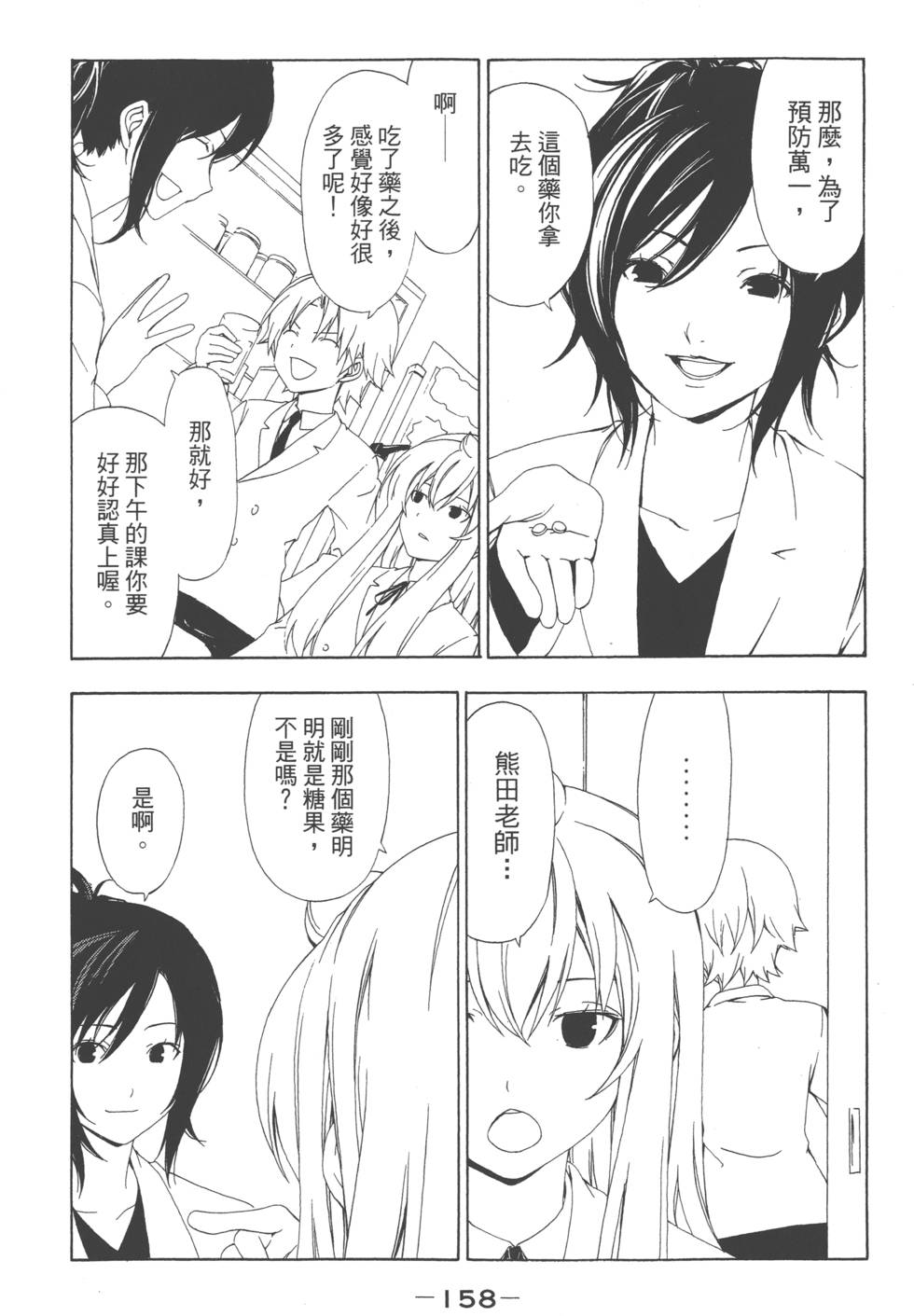 第156页