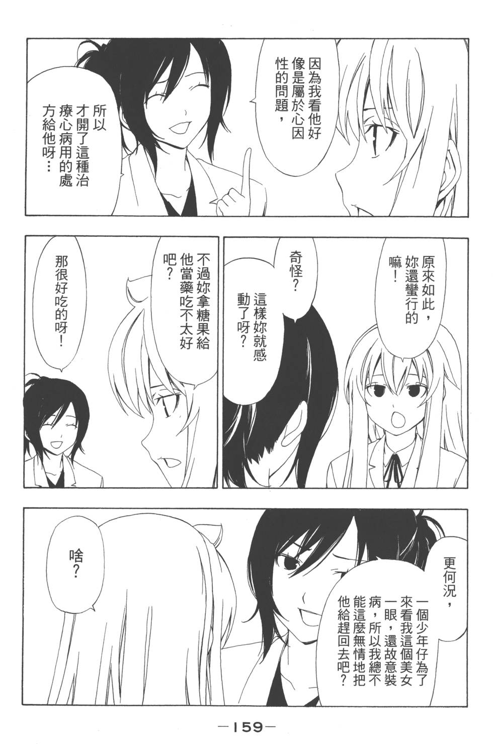 第157页