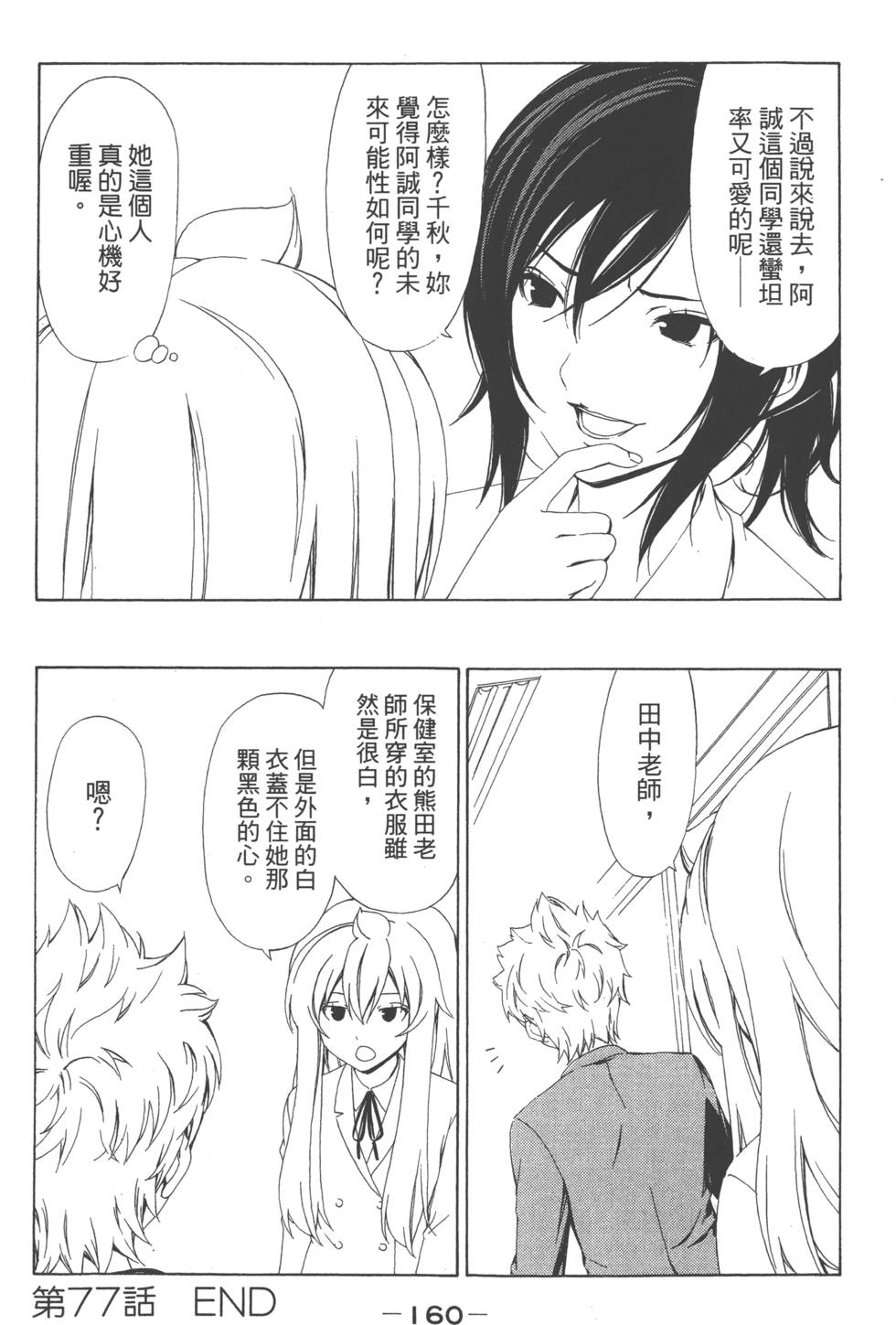 第158页