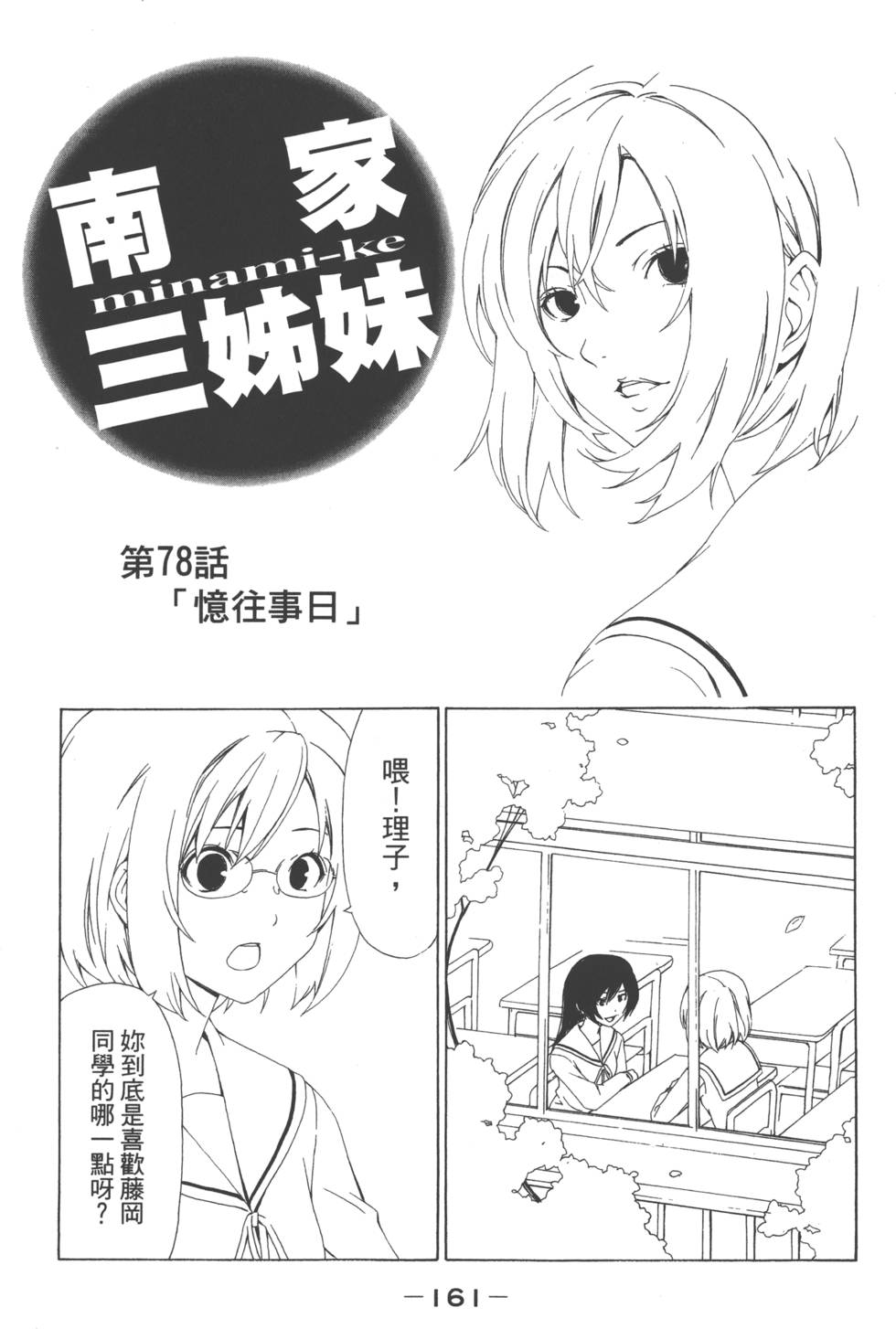 第159页