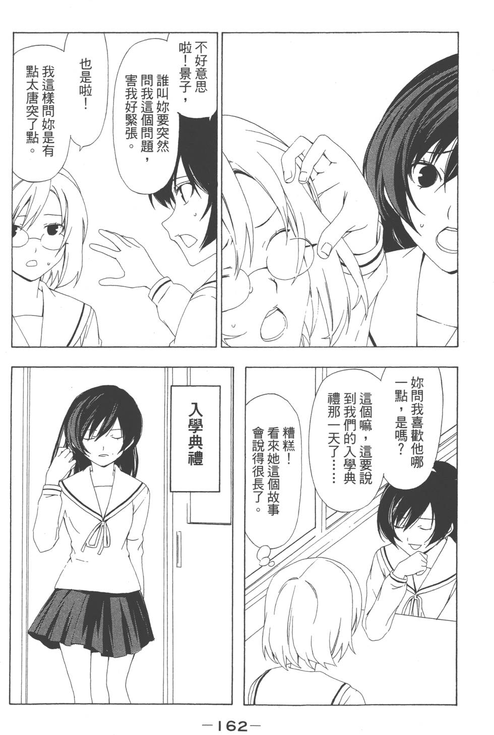 第160页