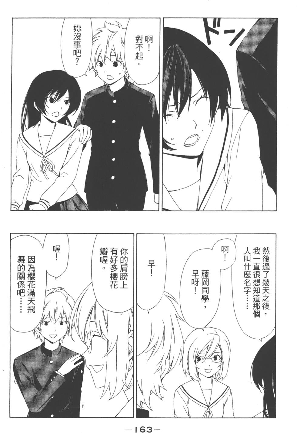 第161页