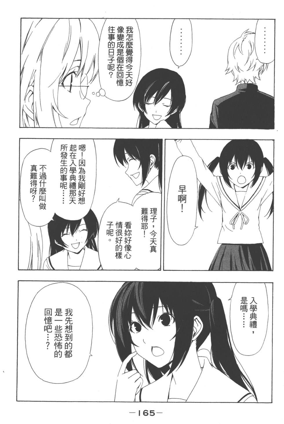 第163页