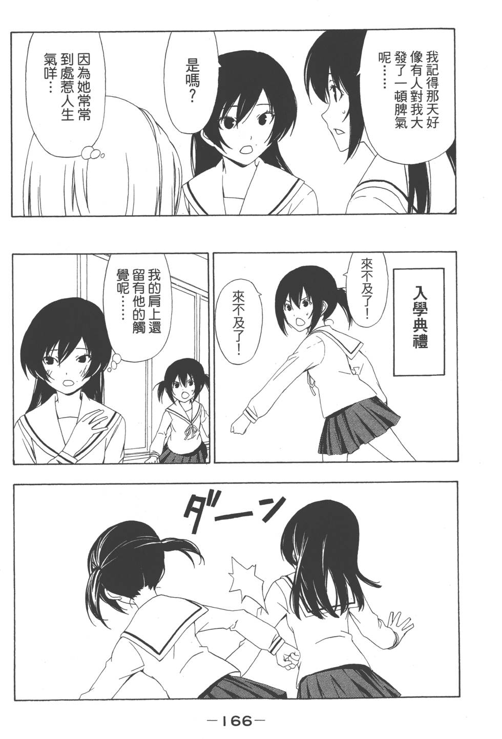 第164页