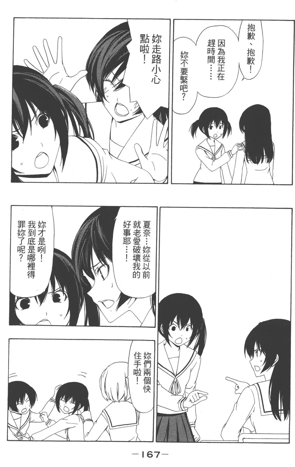 第165页