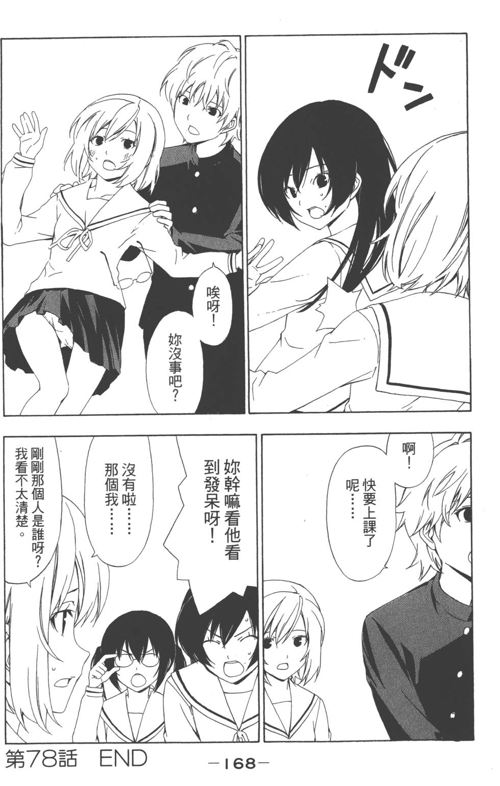 第166页