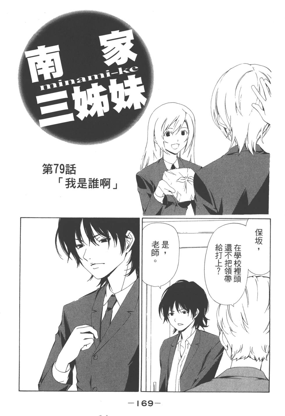 第167页