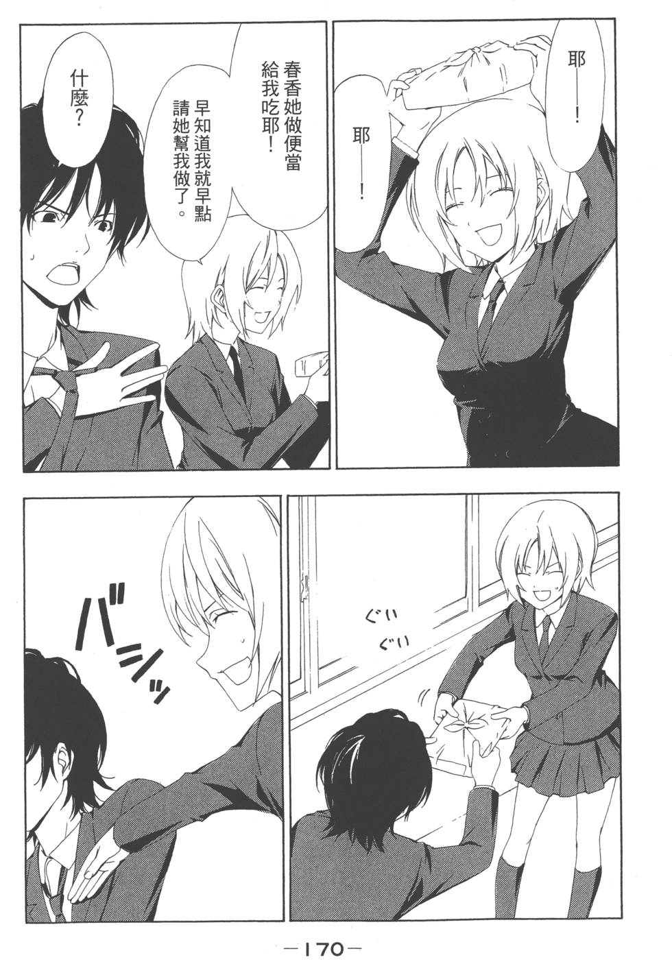 第168页
