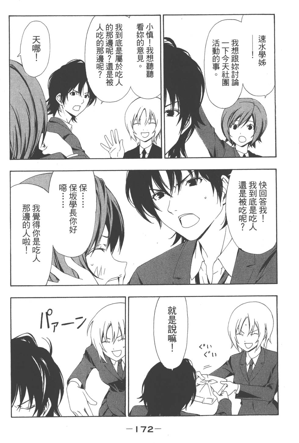 第170页