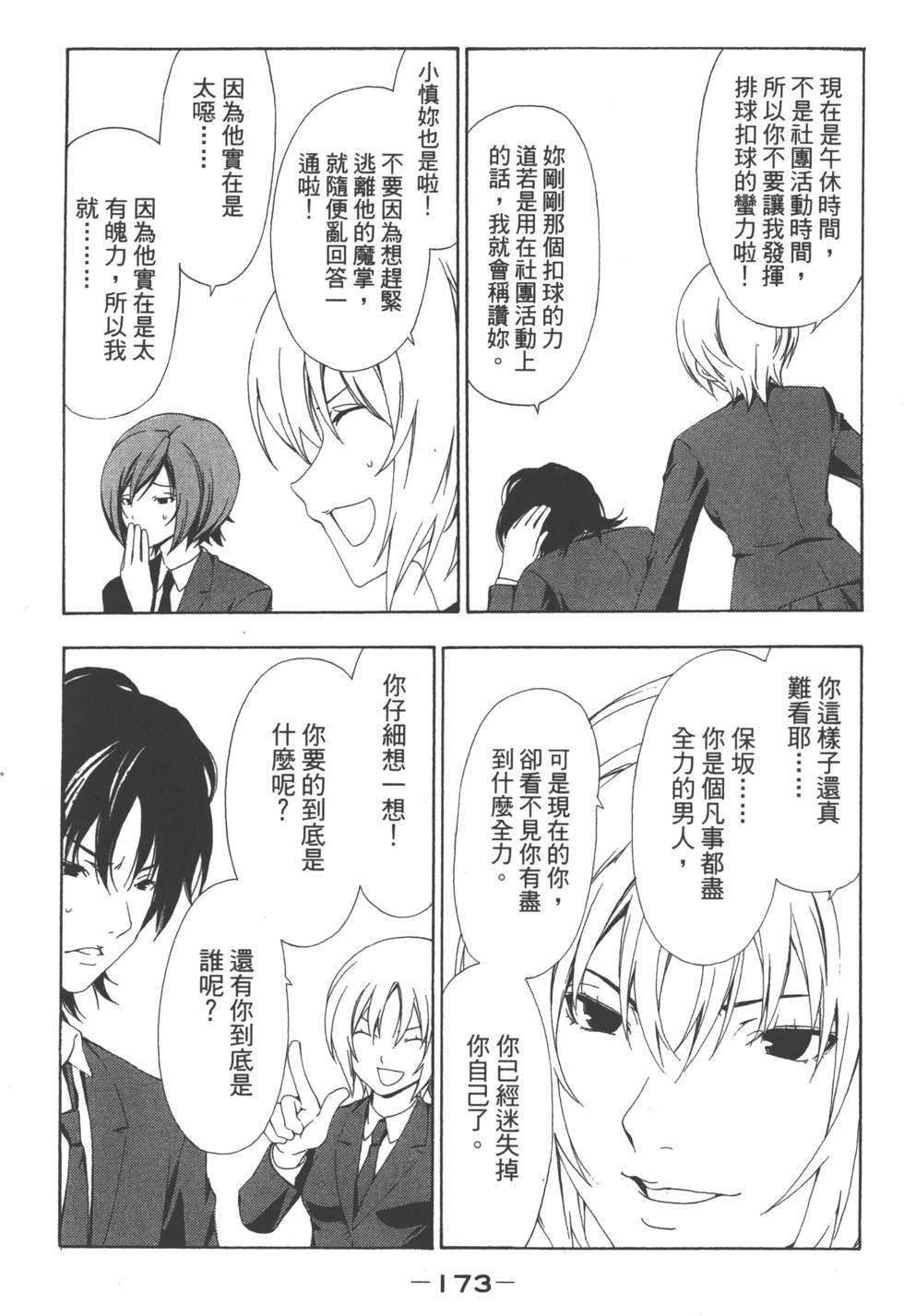 第171页