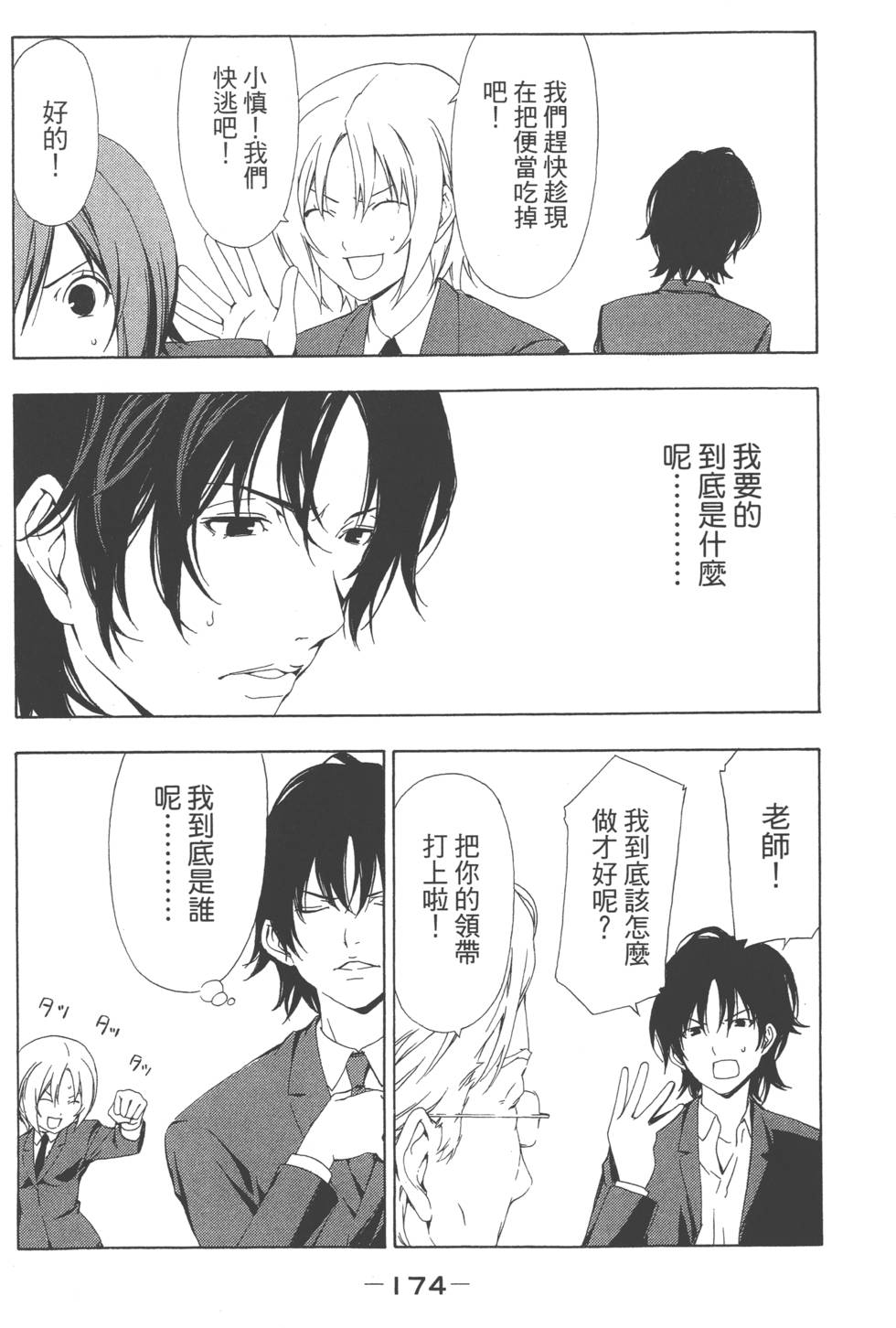 第172页