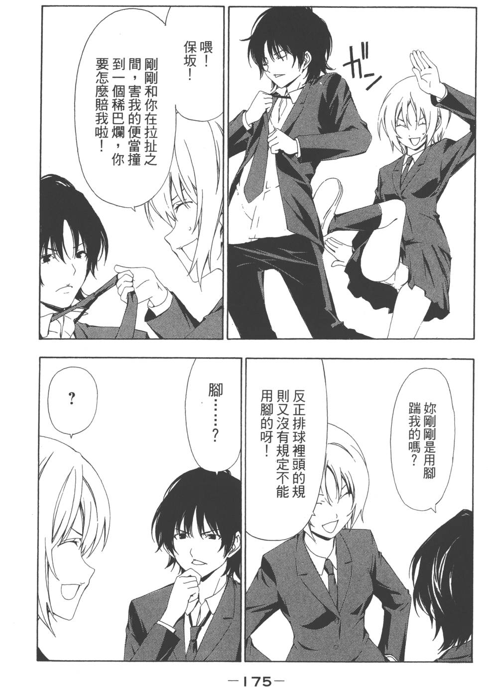 第173页