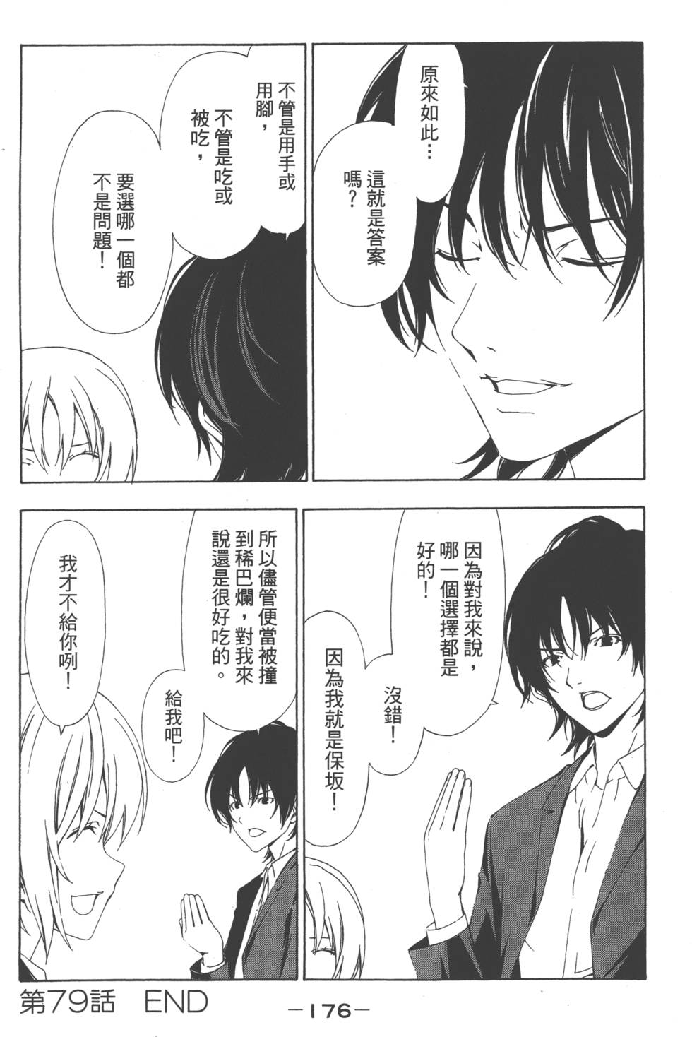 第174页