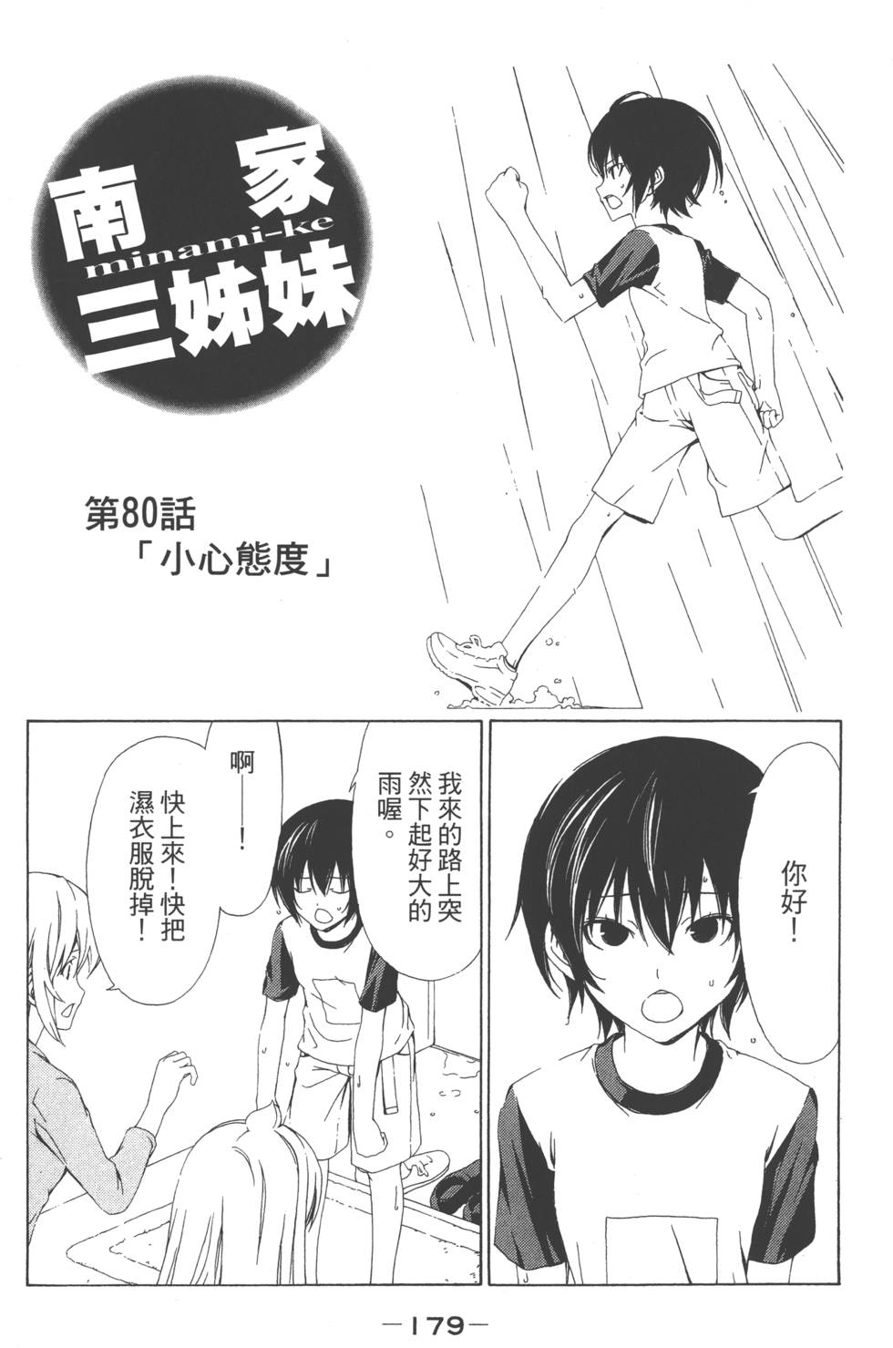 第177页