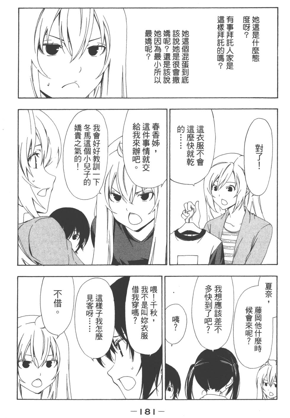 第179页