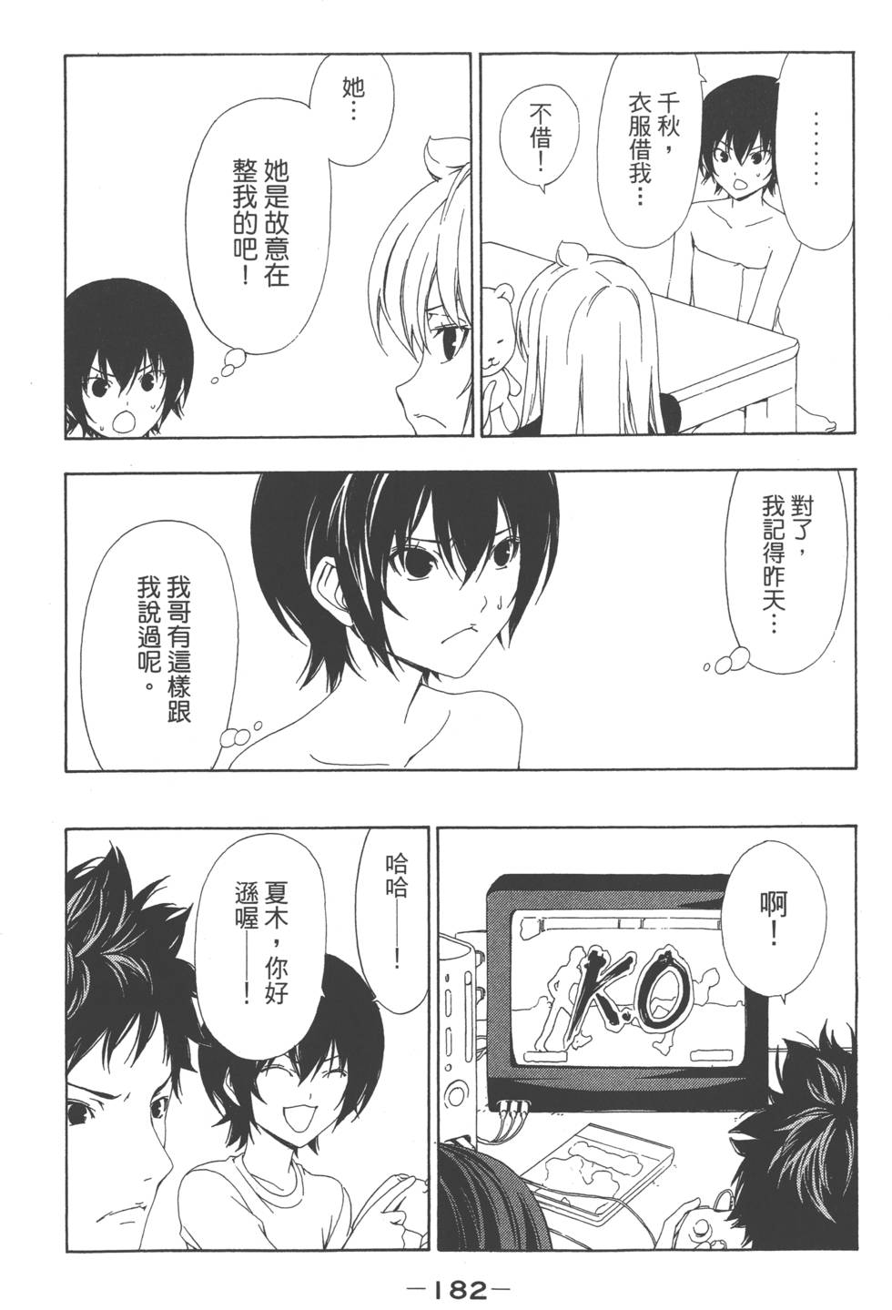 第180页