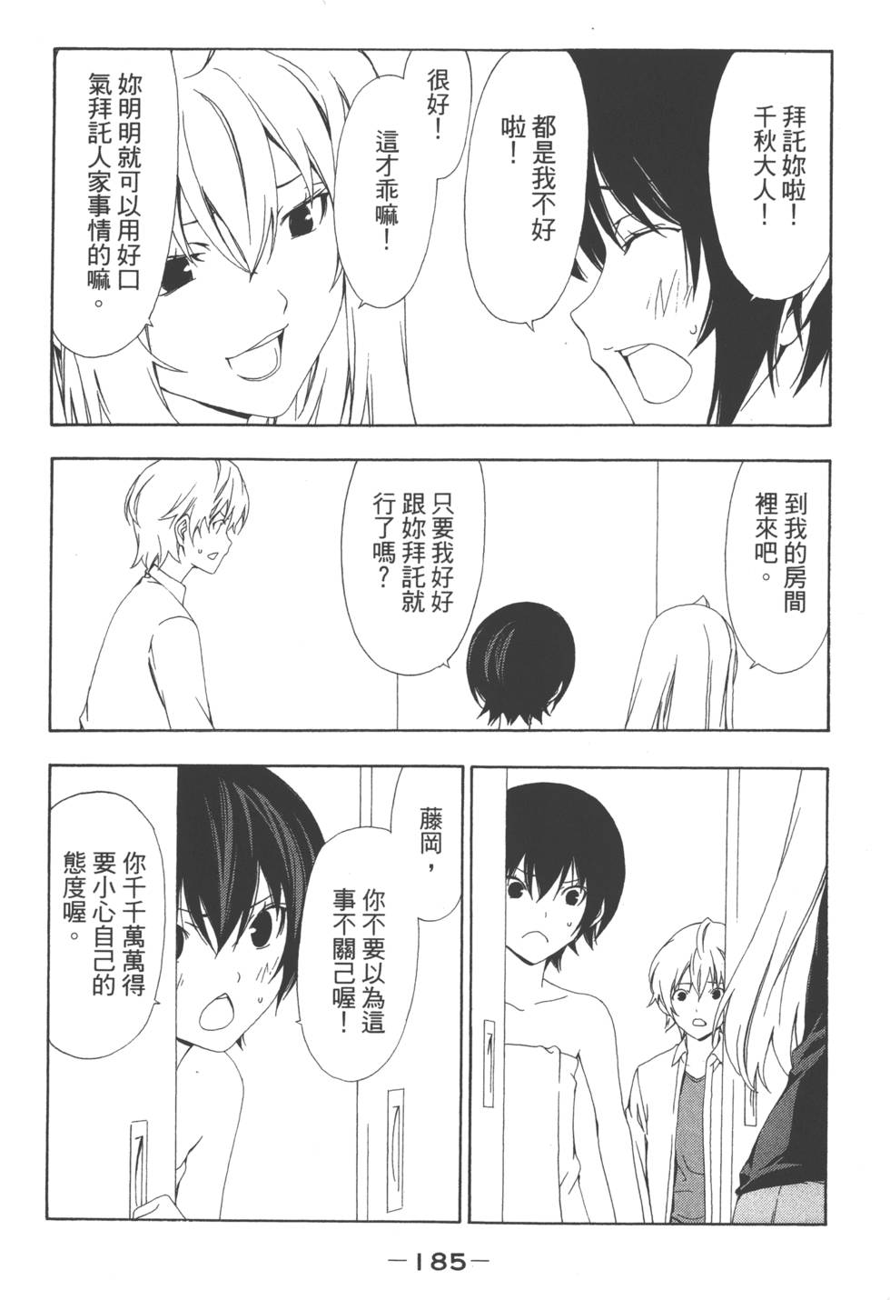 第183页