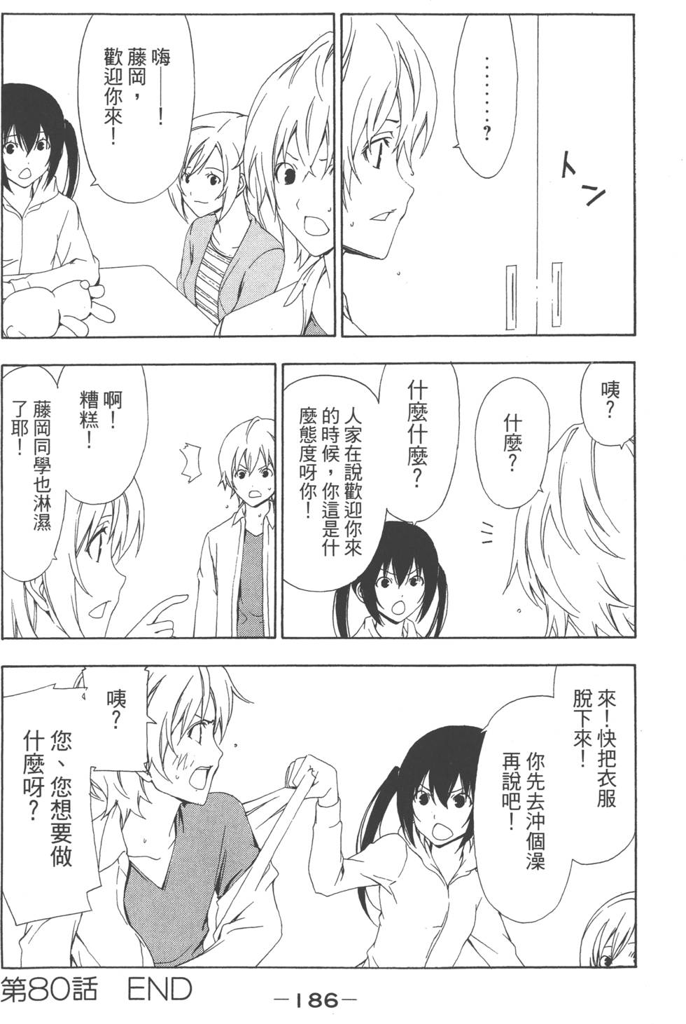第184页