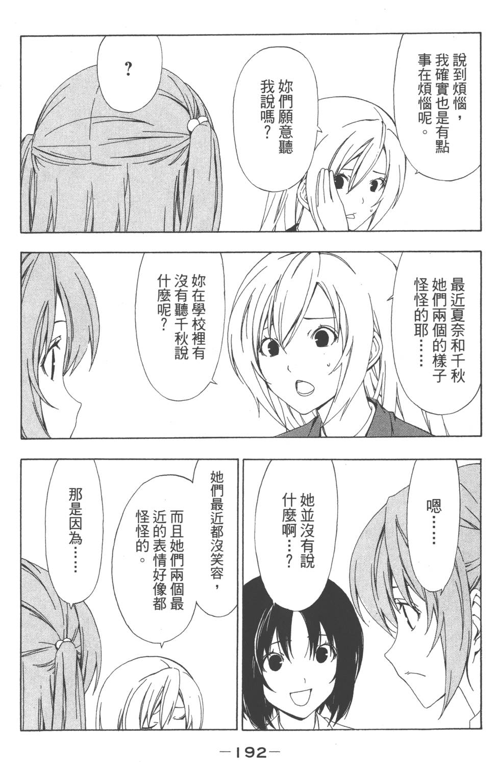第190页