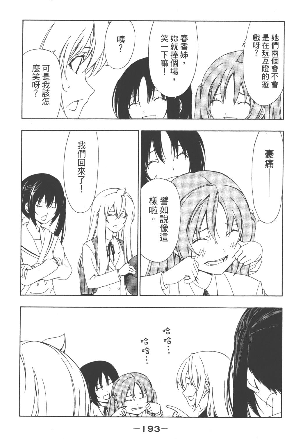 第191页