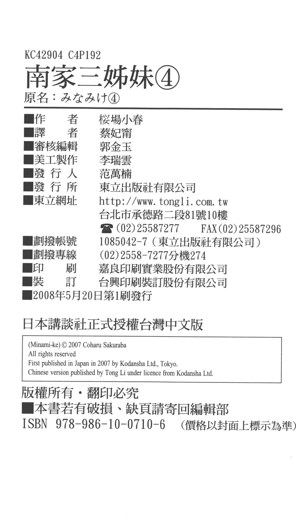 第193页