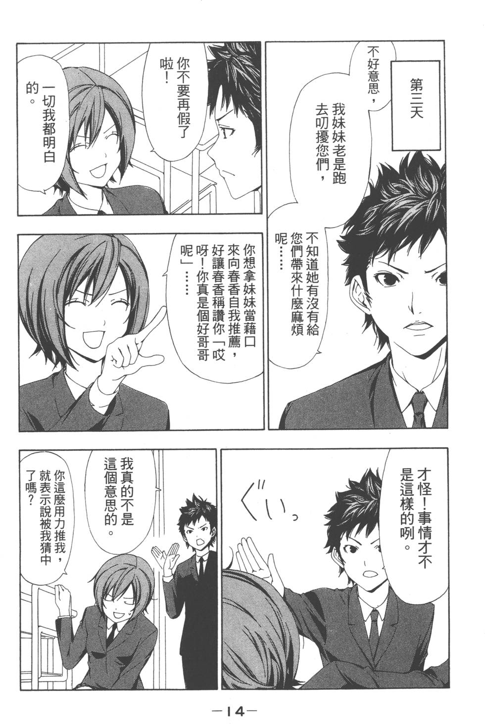 第12页