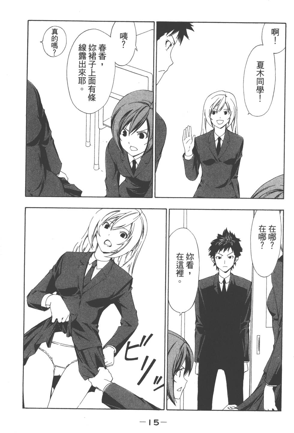 第13页