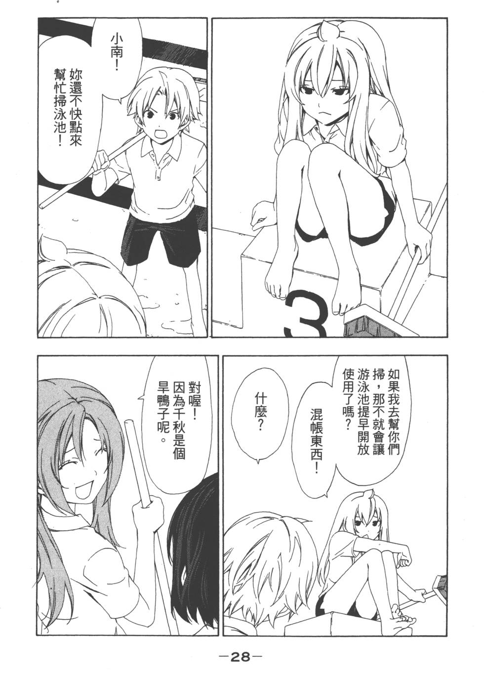 第26页