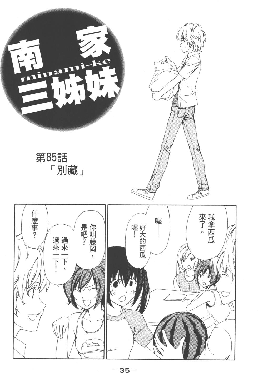 第33页