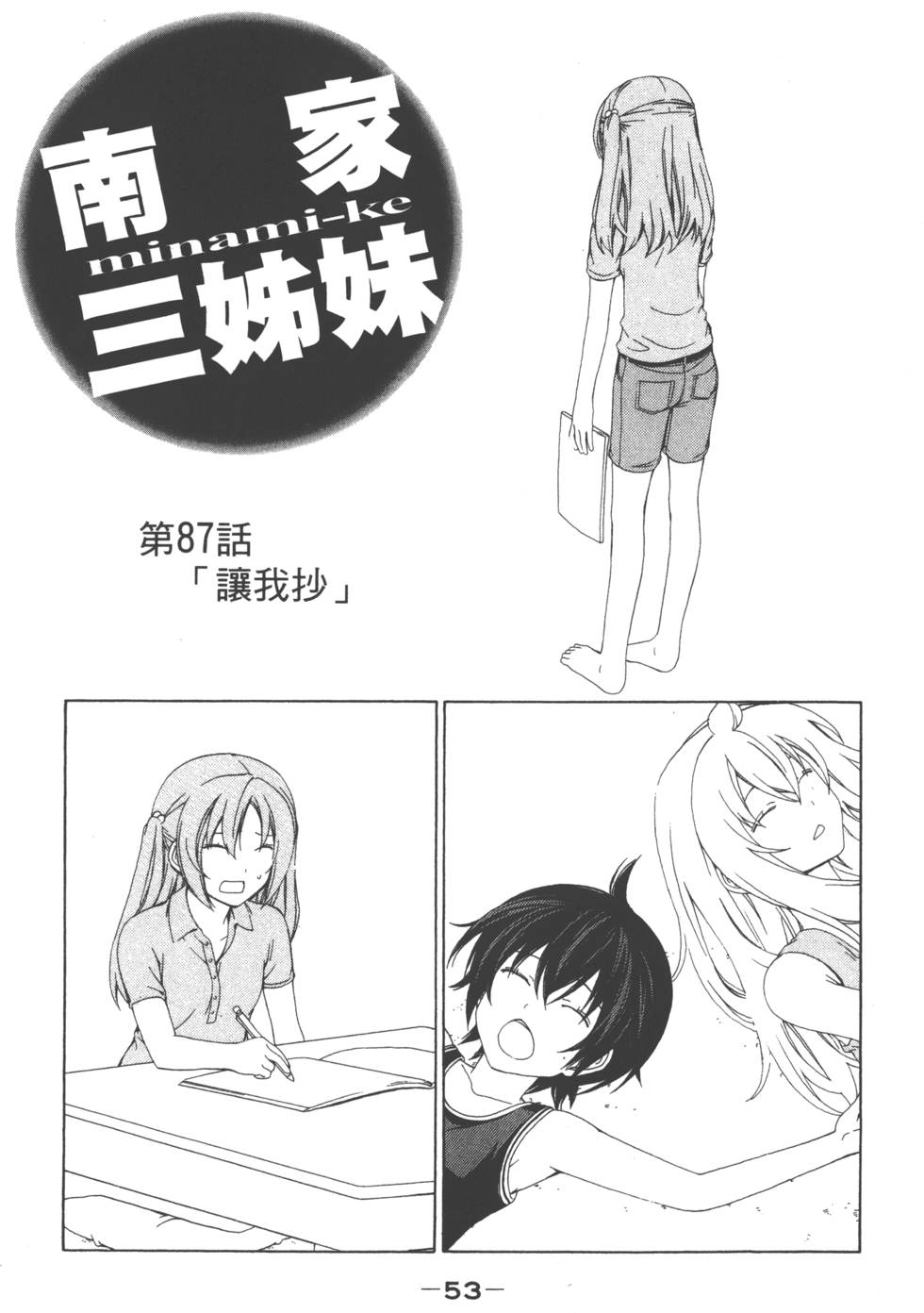 第51页